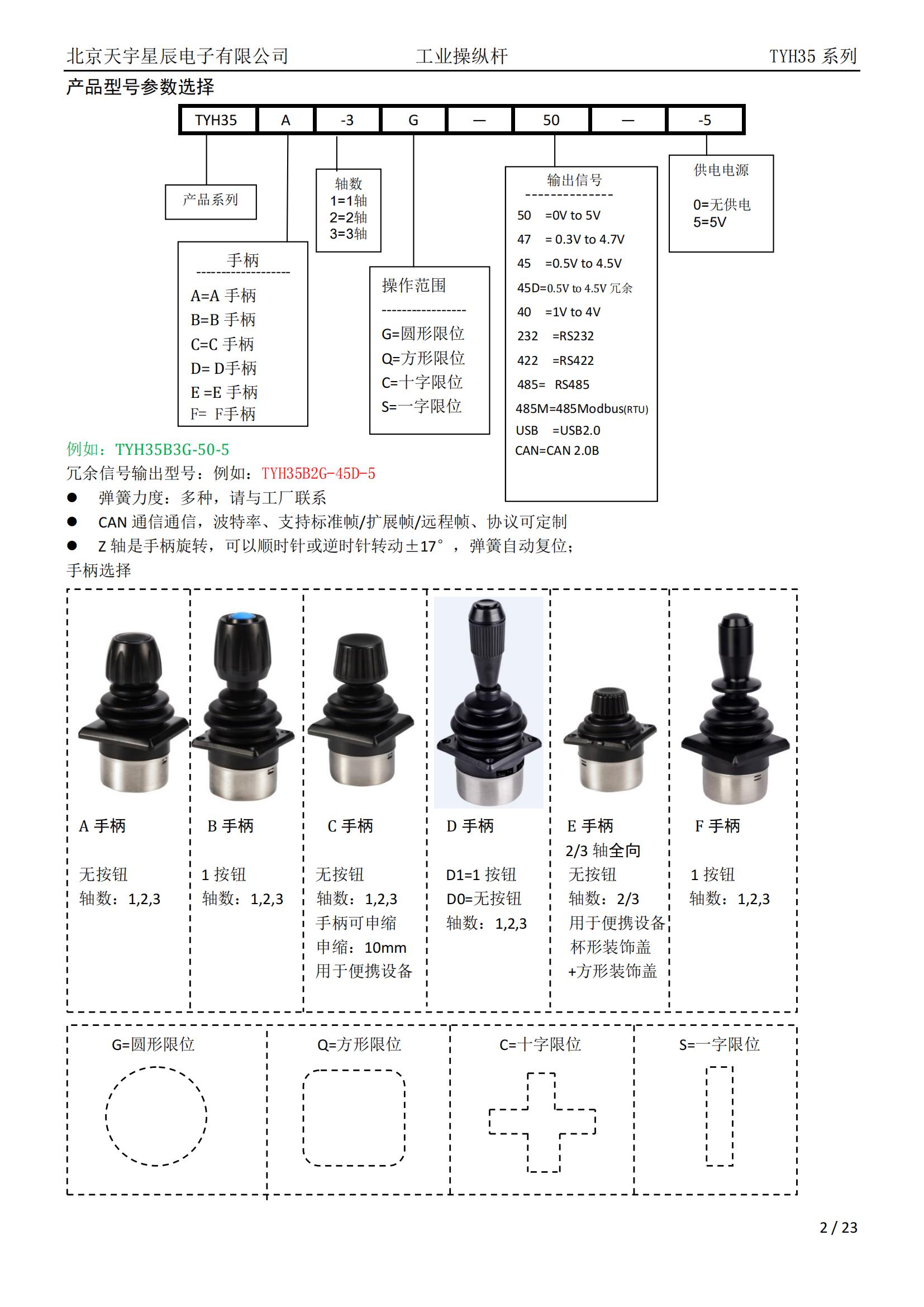 TYH35A Joystick Hall de três e - Industrial Laser Hallam avaliação e preço
